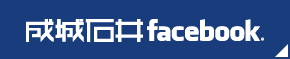 成城石井facebookページ
